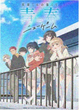 星轨少年 动画卡片封面